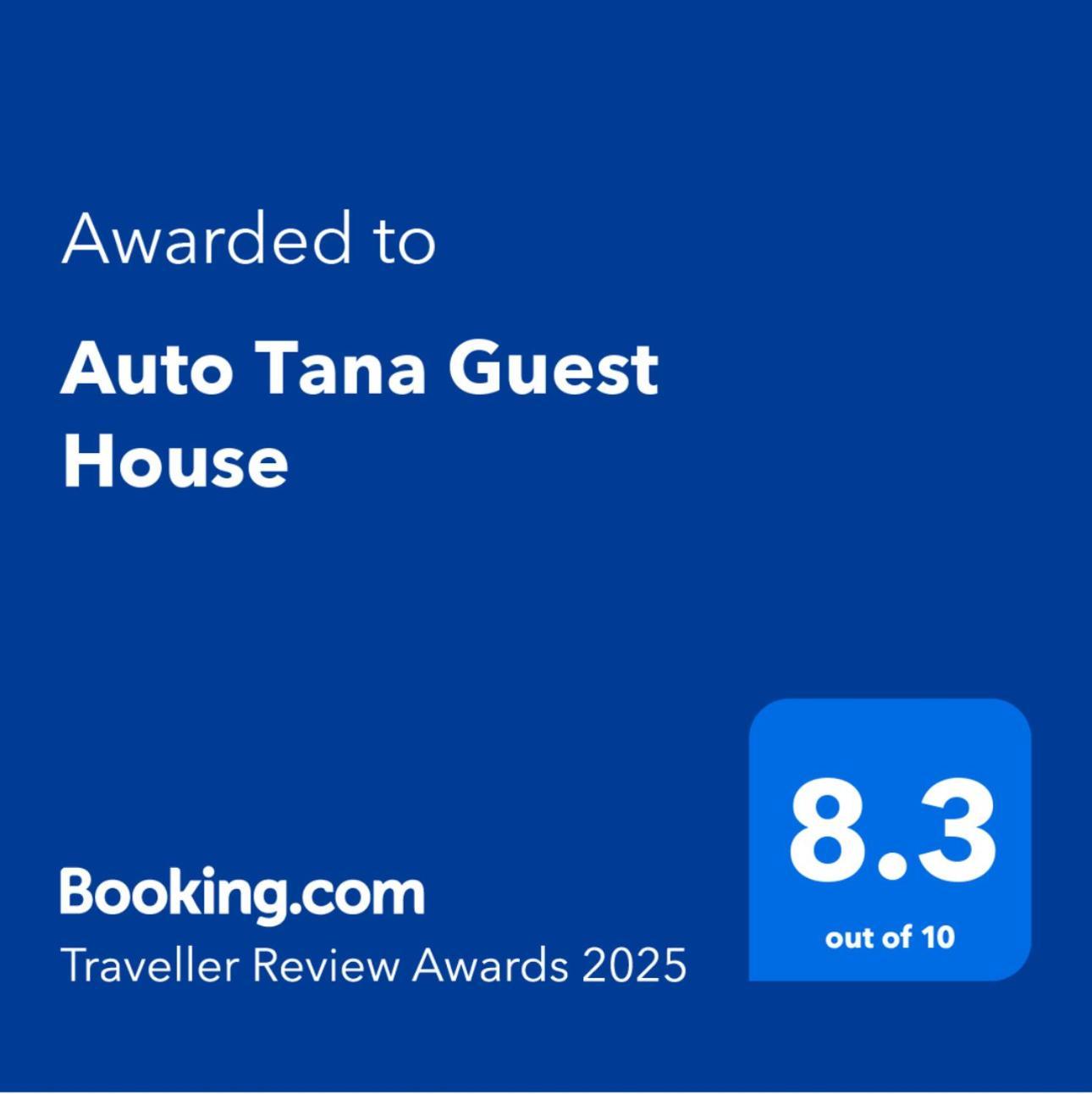 Auto Tana Guest House 地拉那 外观 照片